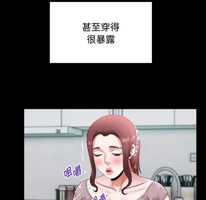 私密的牵绊第2话