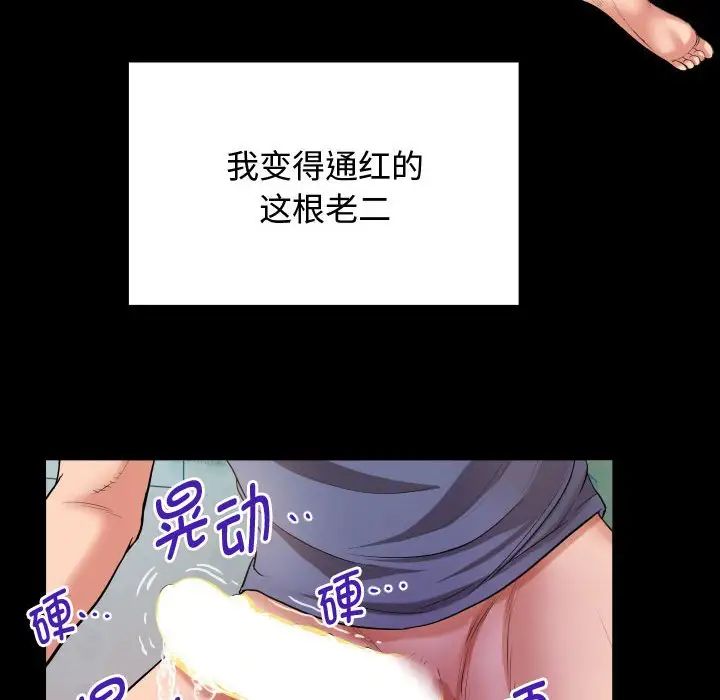 私密的牵绊第2话