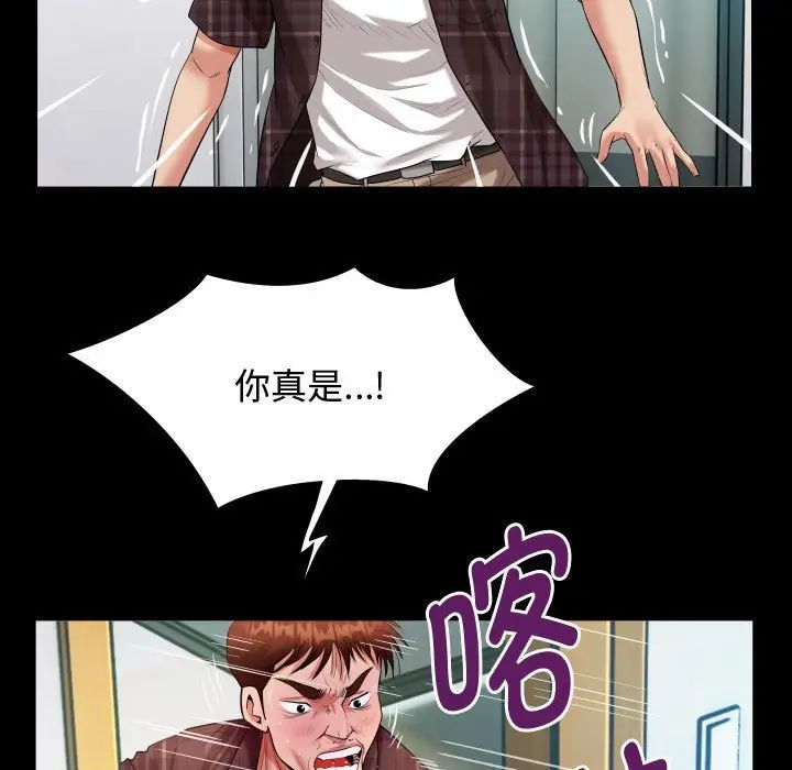 私密的牵绊第2话