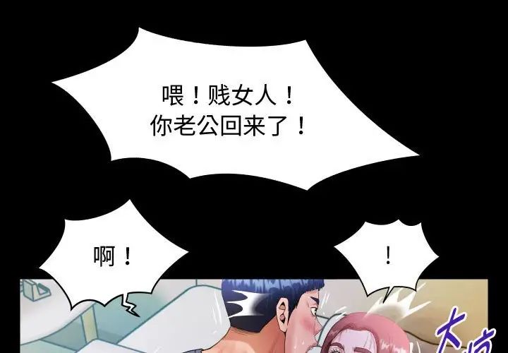 私密的牵绊第3话