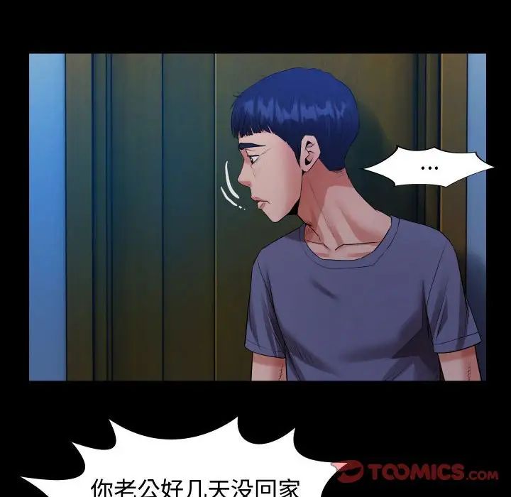 私密的牵绊第3话