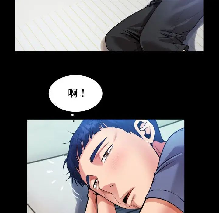 私密的牵绊第3话