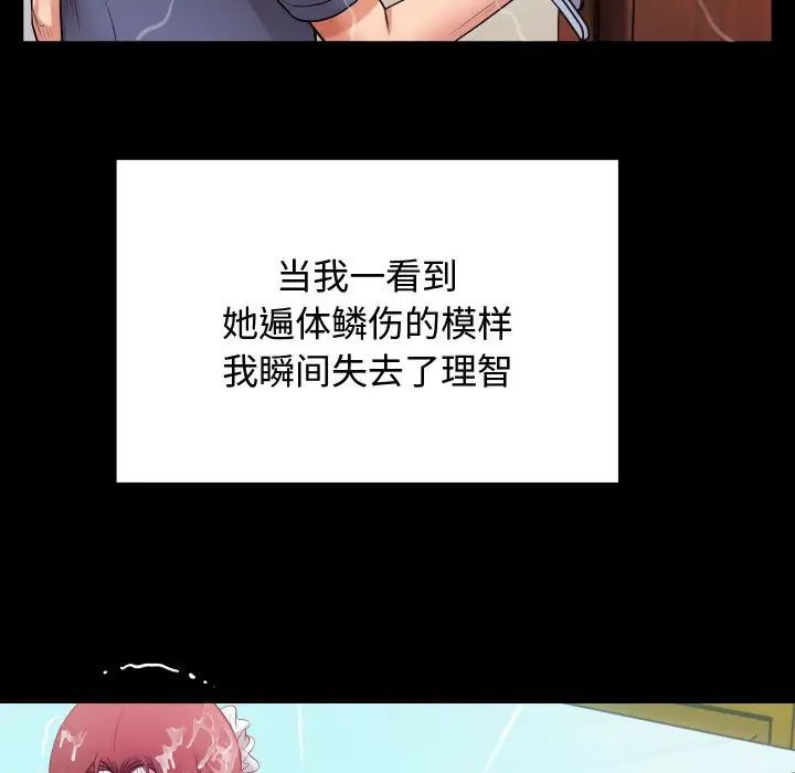 私密的牵绊第3话