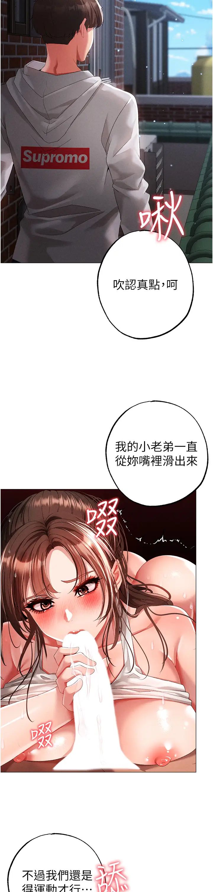 ↖㊣煞气a猛男㊣↘第51話-在弟弟面前狂噴淫水