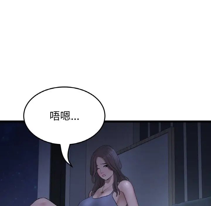 重逢的初恋是继母第50話