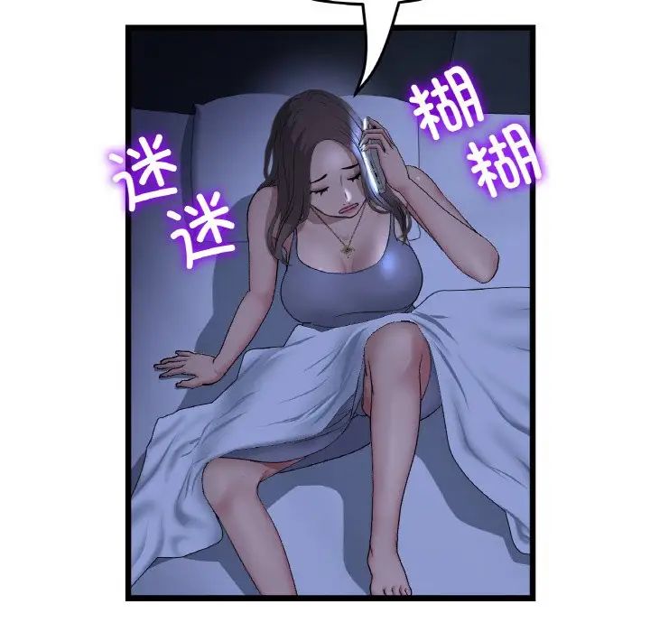 重逢的初恋是继母第50話