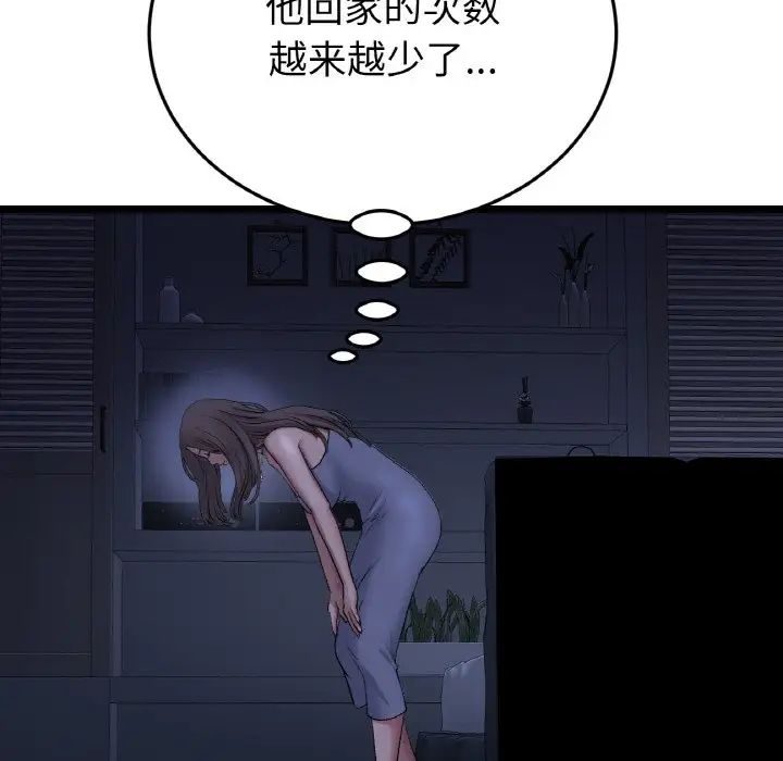重逢的初恋是继母第50話