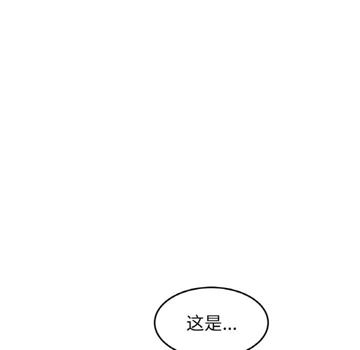重逢的初恋是继母第50話