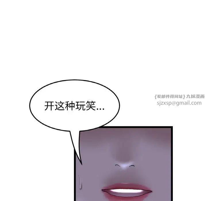 重逢的初恋是继母第50話