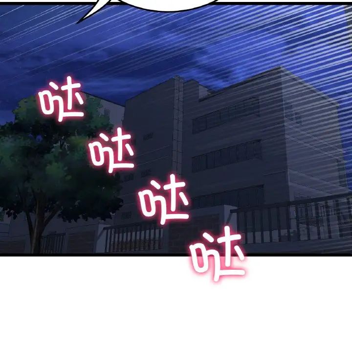 重逢的初恋是继母第50話