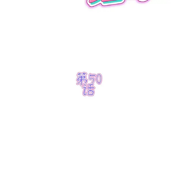 重逢的初恋是继母第50話