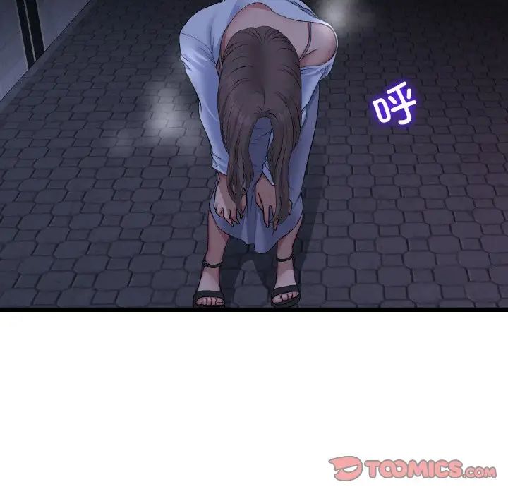 重逢的初恋是继母第50話