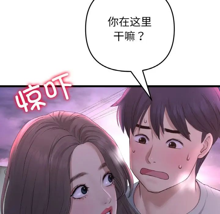 重逢的初恋是继母第50話