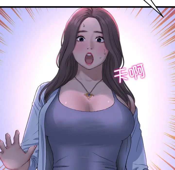 重逢的初恋是继母第50話