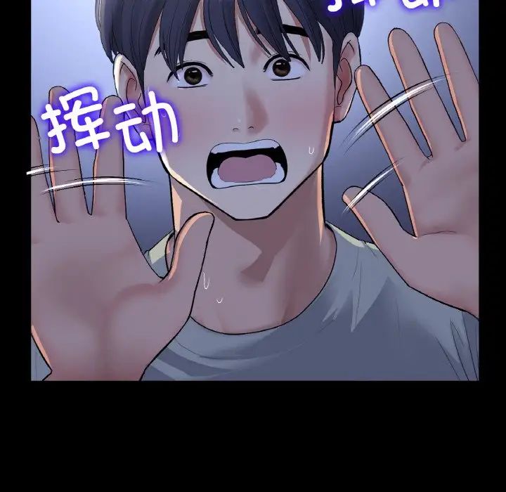 重逢的初恋是继母第50話