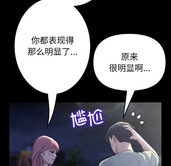 重逢的初恋是继母第50話