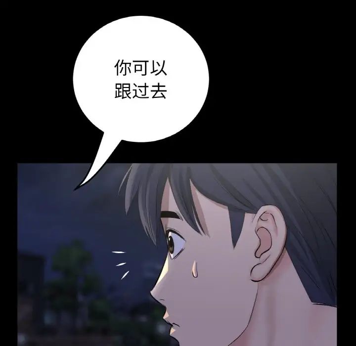 重逢的初恋是继母第50話