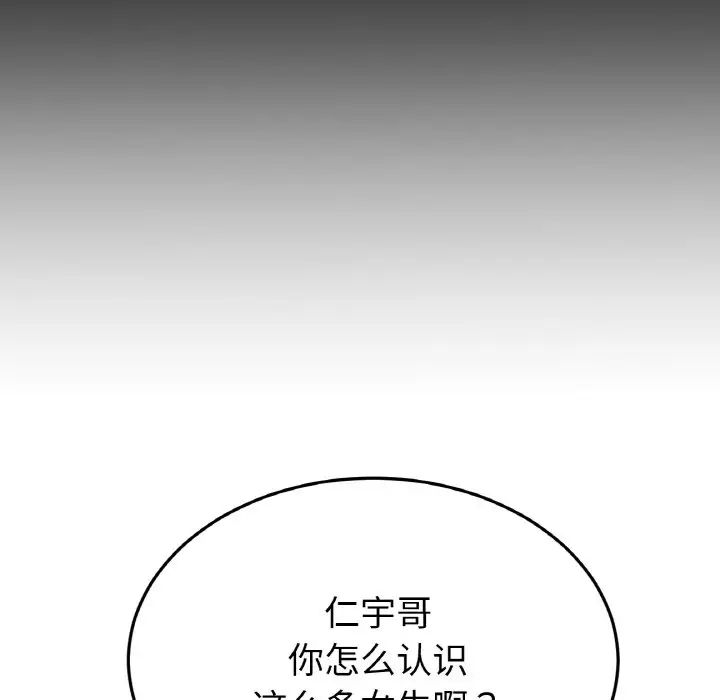 重逢的初恋是继母第50話
