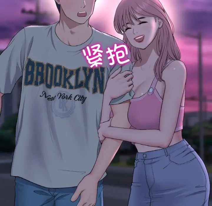 重逢的初恋是继母第50話