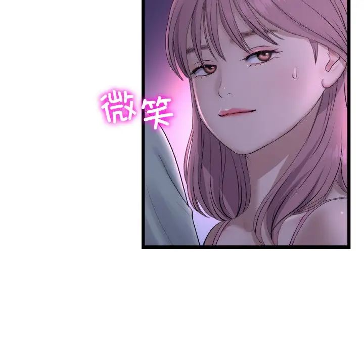 重逢的初恋是继母第50話