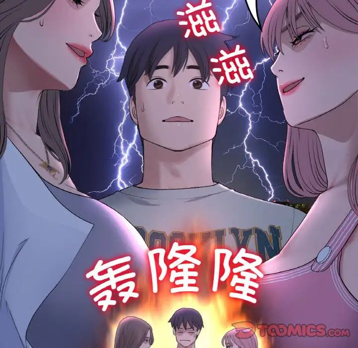 重逢的初恋是继母第50話