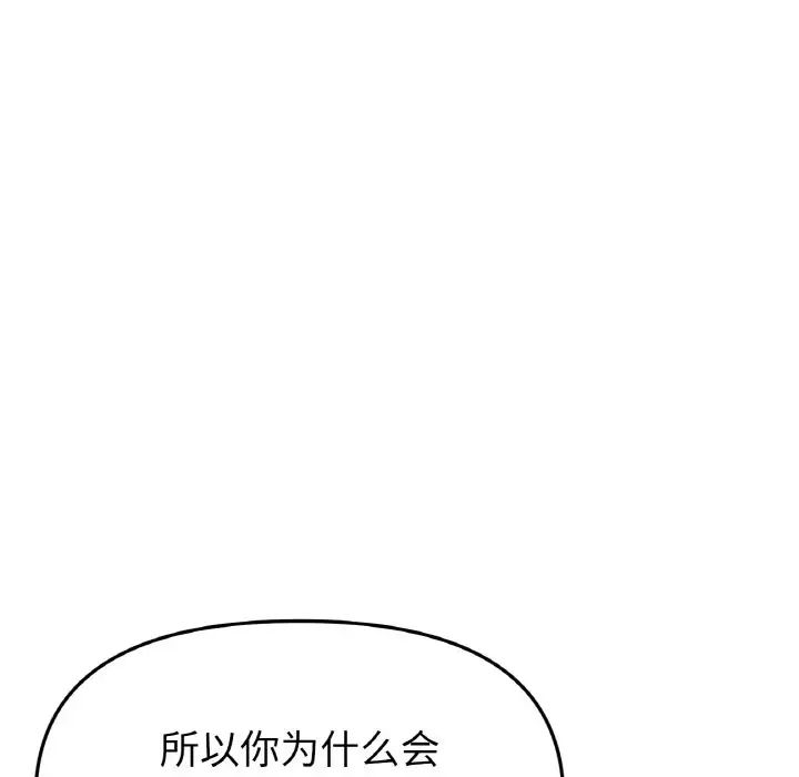 重逢的初恋是继母第50話