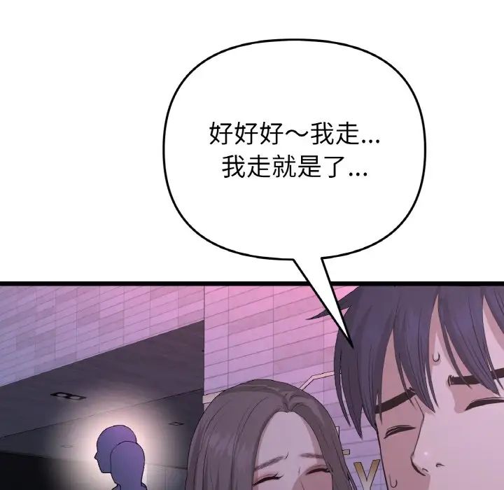 重逢的初恋是继母第50話