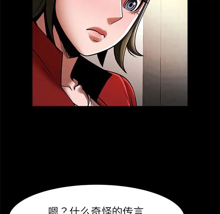 逆袭之路第20話