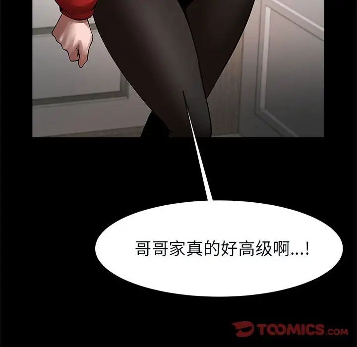 逆袭之路第20話