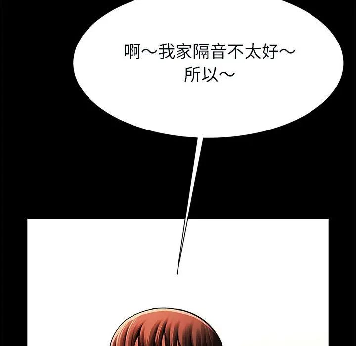 逆袭之路第20話