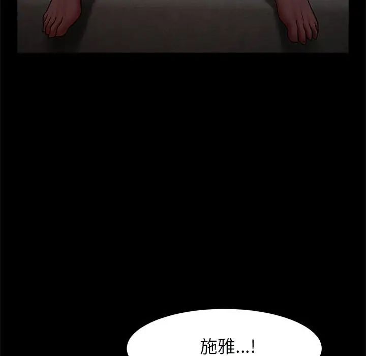 逆袭之路第20話