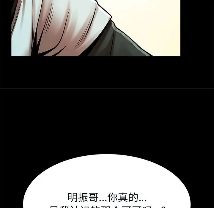 逆袭之路第20話