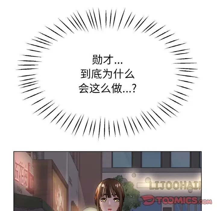 冰上恋人第21話