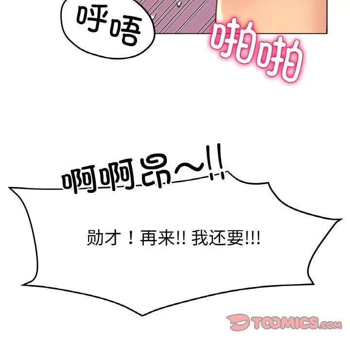 冰上恋人第21話
