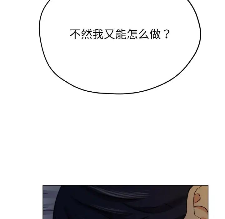 冰上恋人第21話