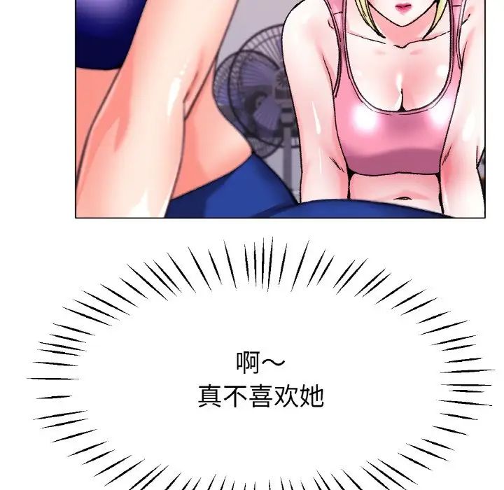 冰上恋人第21話