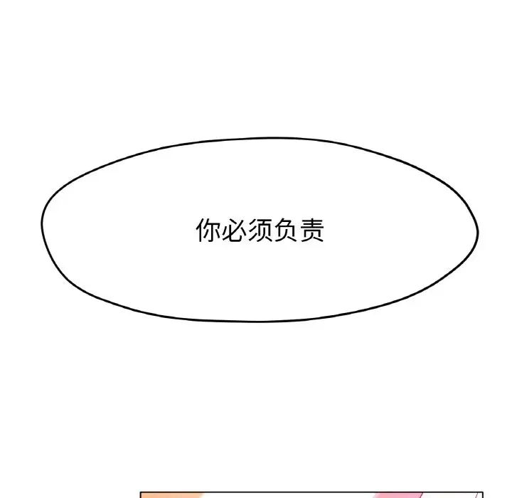 冰上恋人第21話