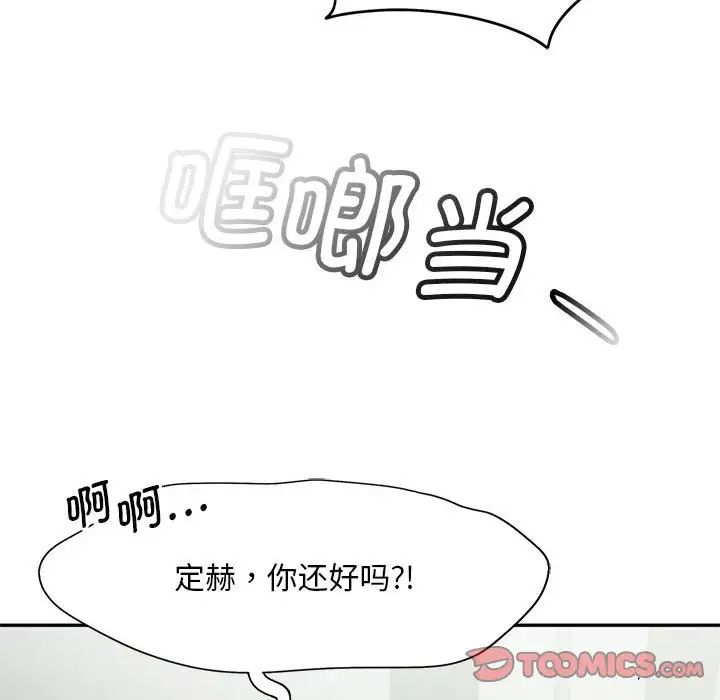 乘风高飞第19話