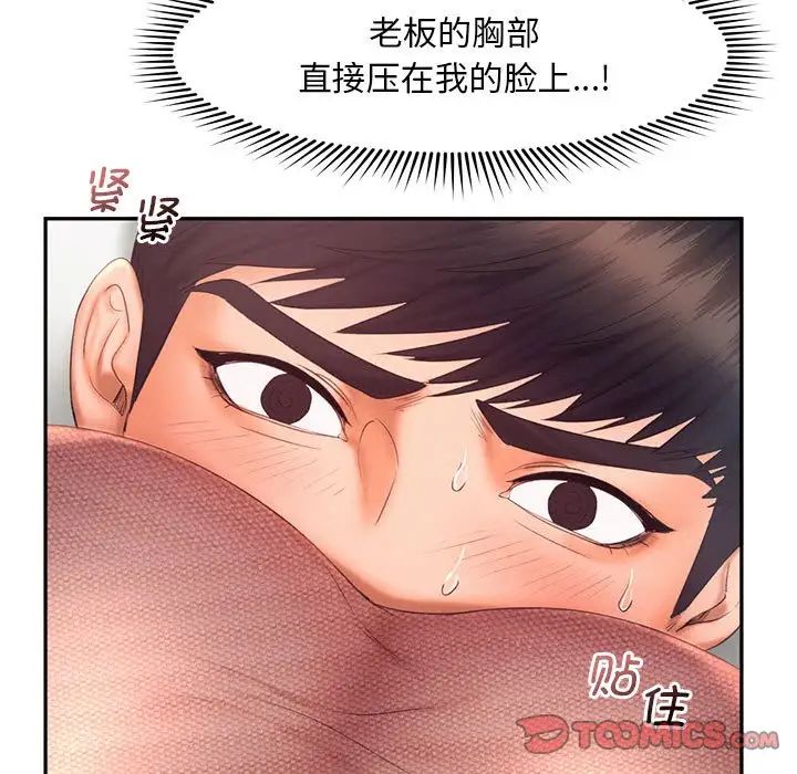 乘风高飞第19話