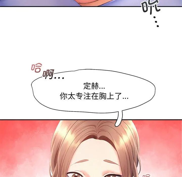 乘风高飞第19話
