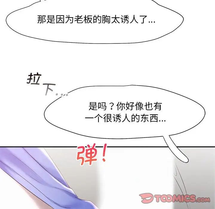 乘风高飞第19話