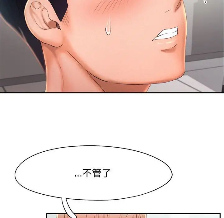 乘风高飞第19話
