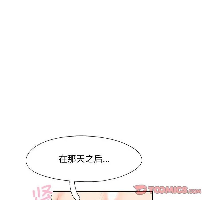 乘风高飞第19話