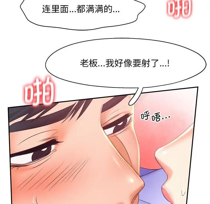 乘风高飞第19話