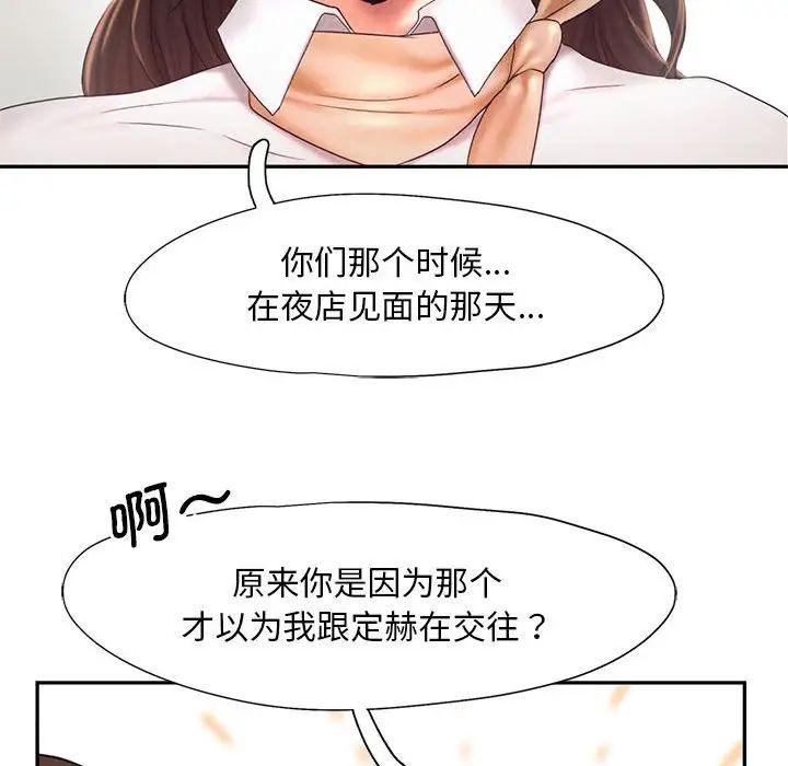 乘风高飞第19話