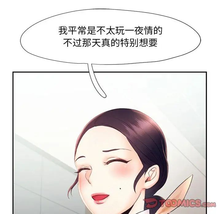 乘风高飞第19話