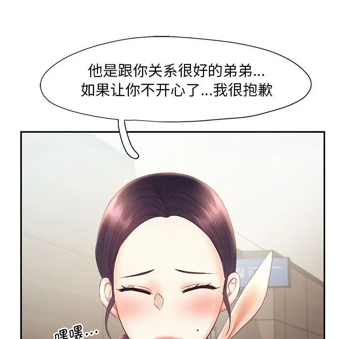 乘风高飞第19話