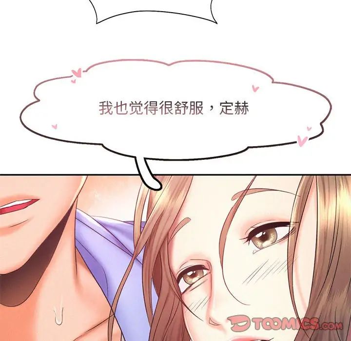 乘风高飞第19話