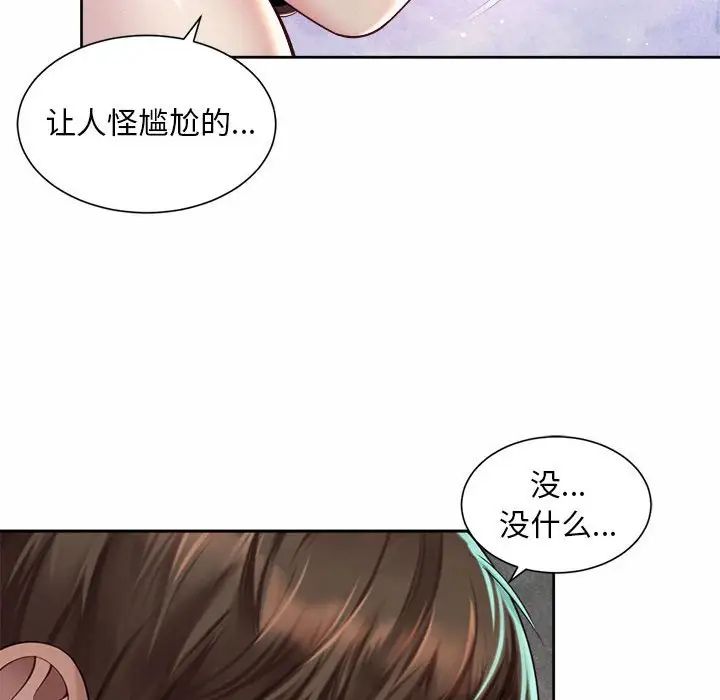 社内恋爱第26話