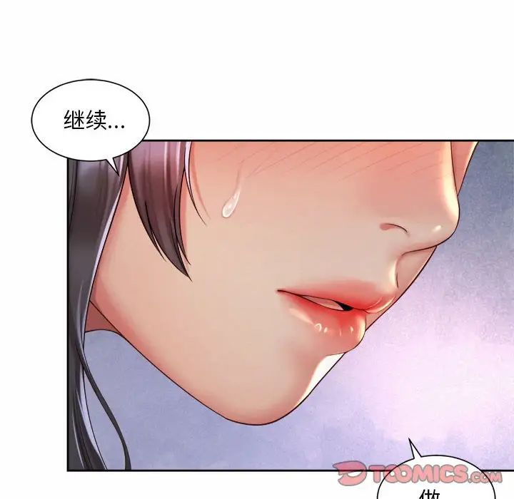 社内恋爱第26話